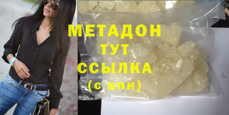 Метадон methadone  кракен   Дегтярск 